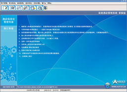 广州奥狐软件科技长沙分公司 其他管理软件产品列表