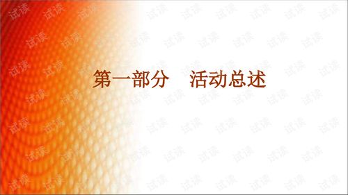 优乐餐饮管理公司年会策划方案年会精品模板文案.ppt文档类 讲义文档类资源 csdn下载